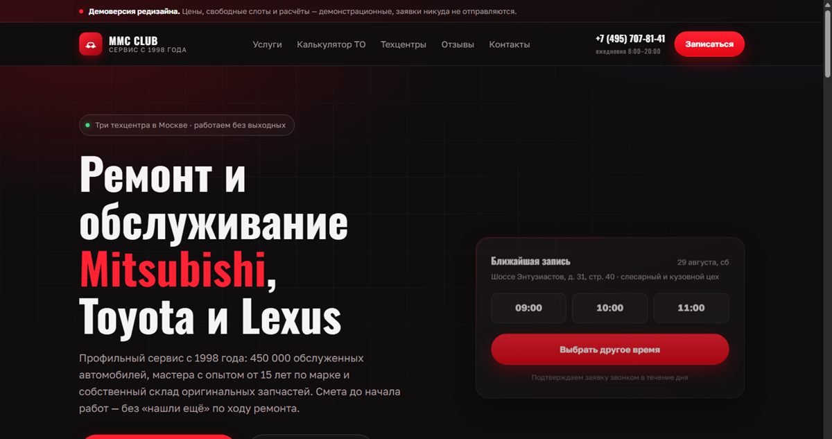 MMC Club — редизайн от SHIFT