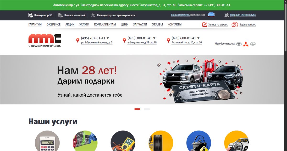 MMC Club — сайт до редизайна